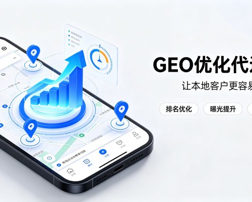 甘井子GEO优化