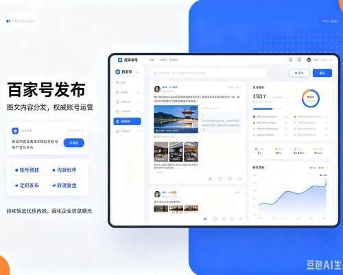 甘井子百家号信息发布代运营